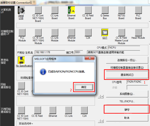 東莞plc編程培訓(xùn)， 實(shí)用 | 三菱PLC怎么用以太網(wǎng)的方式下載程序，大朗智通培訓(xùn)學(xué)校