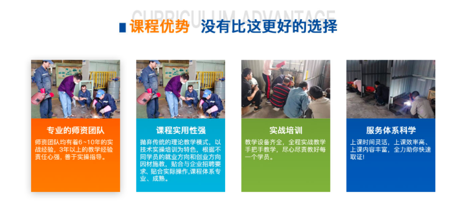 東莞大朗附近有焊工考證的地方嗎？學費多少錢？
