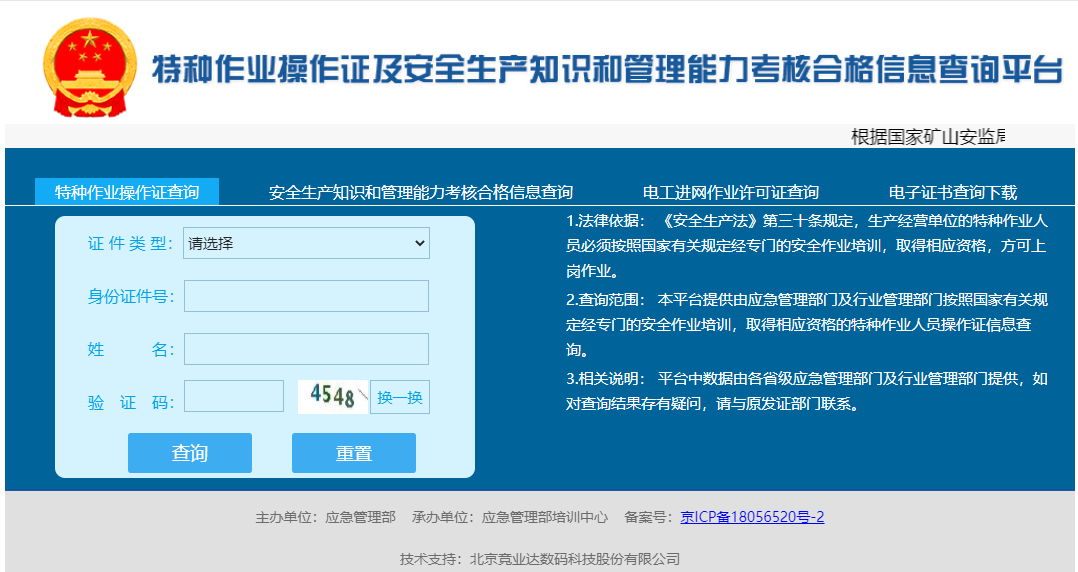 低壓電工證和高壓電工證的區別？