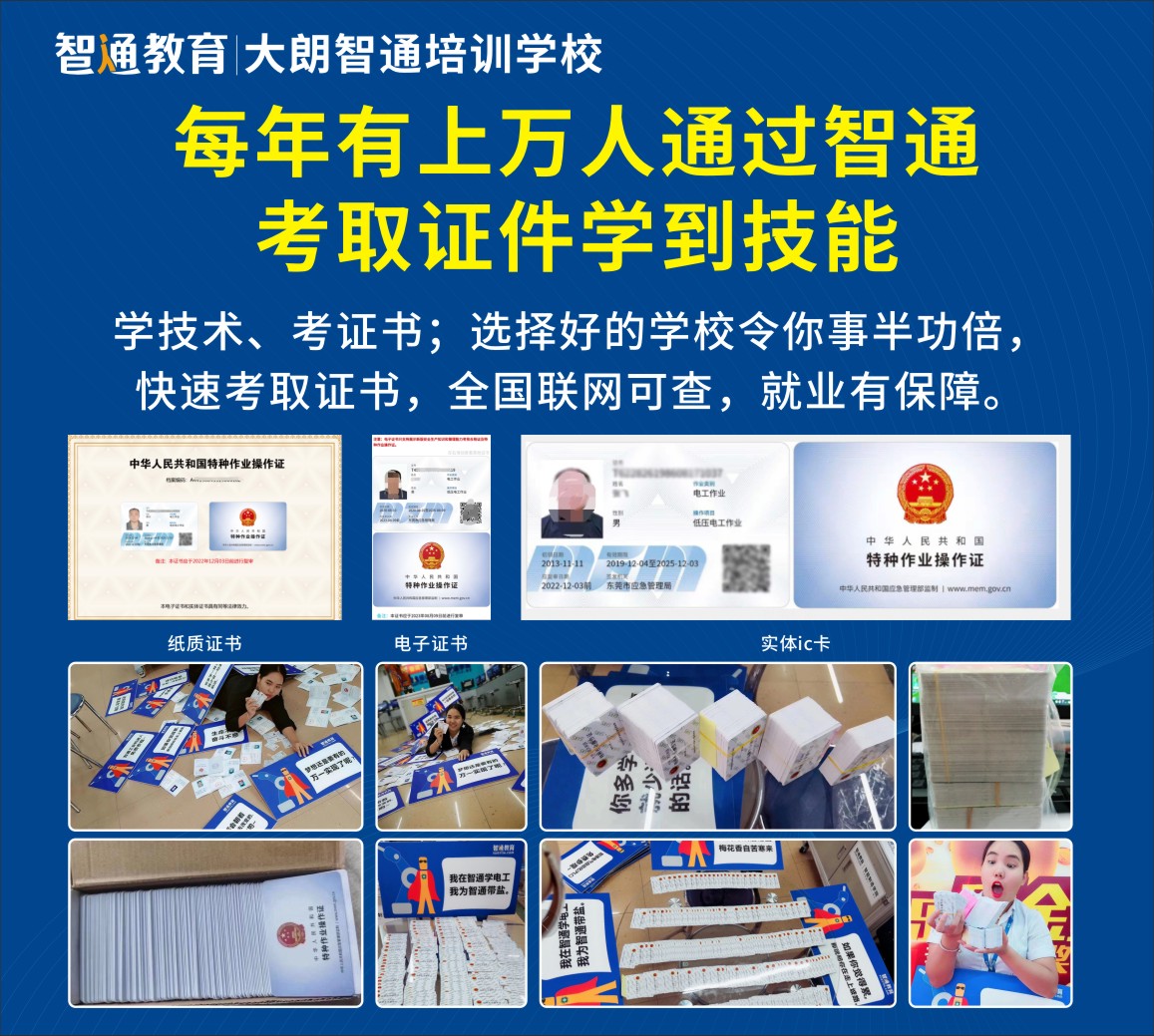 低壓電工證和高壓電工證有那些區(qū)別？