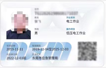 東莞黃江電工培訓(xùn)學(xué)校地址-想考全國通用的電工證