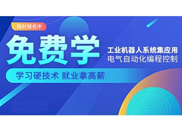 免費學